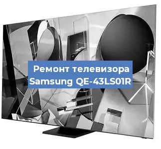 Замена порта интернета на телевизоре Samsung QE-43LS01R в Екатеринбурге
